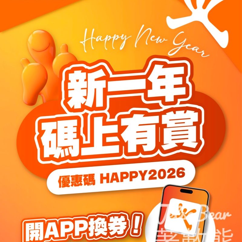 免費領取 大快活 $80減$10電子優惠券 - Jetso Bear