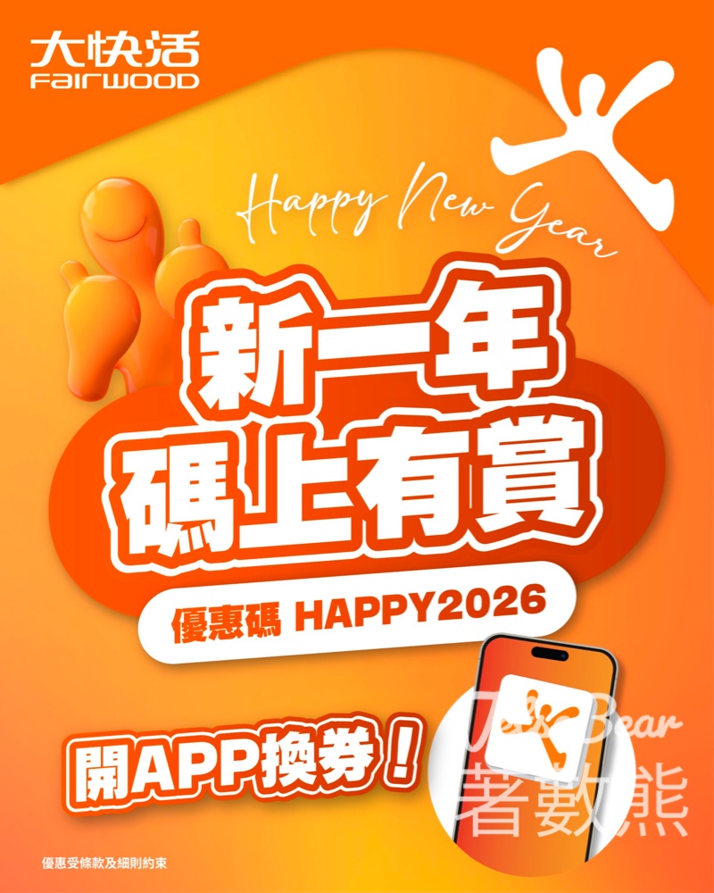 免費領取 大快活 $80減$10電子優惠券 - Jetso Bear