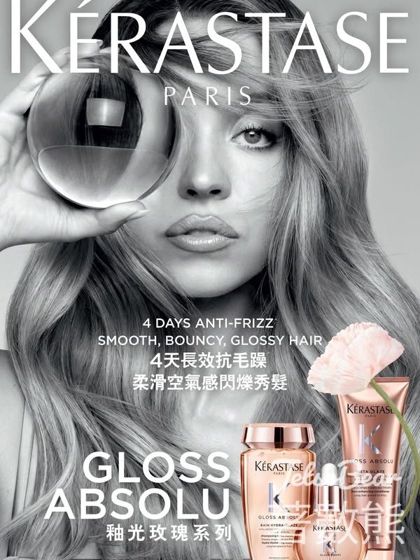 免費領取 Kérastase 釉光玫瑰體驗裝 - Jetso Bear