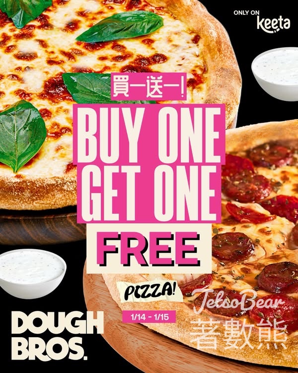 Dough Bros. Keeta 專屬優惠 精選手工酸種薄餅買一送一 - Jetso Bear