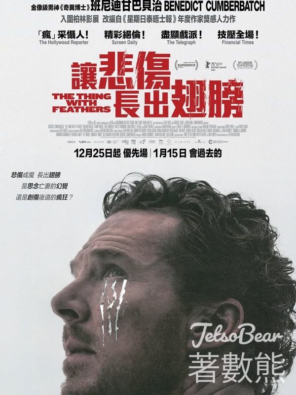 JET magazine #有獎遊戲 送《讓悲傷長出翅膀》換票證 - Jetso Bear