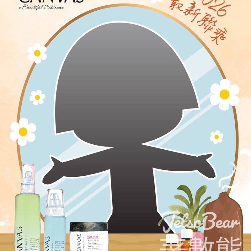 Canvas #有獎遊戲 送20吋小型旅行箱 - Jetso Bear