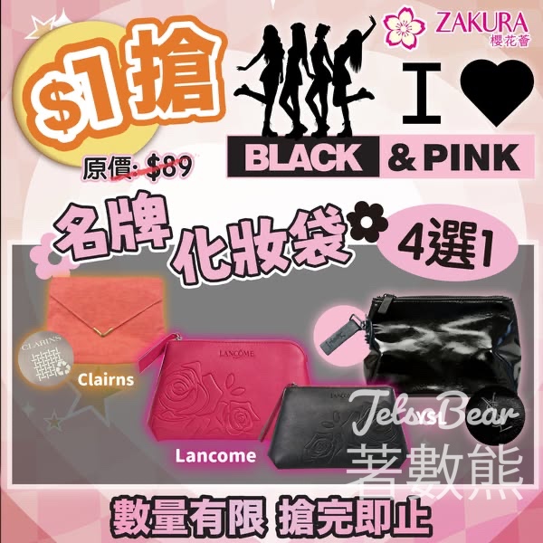 Zakura $1 搶名牌化妝袋帶 - Jetso Bear