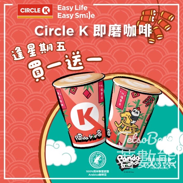 OK便利店 逢星期五即磨咖啡買一送一 - Jetso Bear