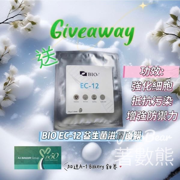 EVATOX #有獎遊戲 送BIO EC-12 益生菌滋潤面膜及餅券 - Jetso Bear