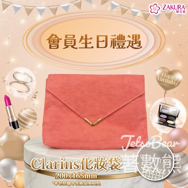 Zakura 一月生日會員 免費領取Clarins紅色靚靚信封袋 - Jetso Bear