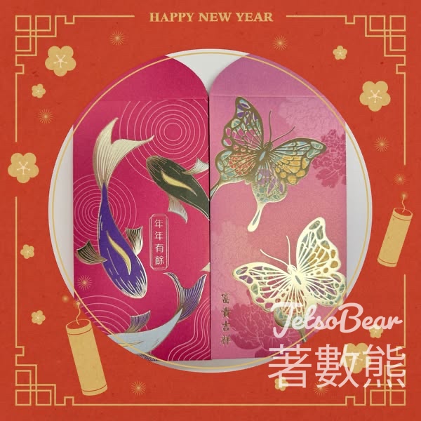 Widex #有獎遊戲 送利是封 - Jetso Bear