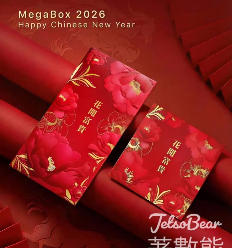 MegaBox 全新 「金韻花語」 賀歲利是封換領 - Jetso Bear
