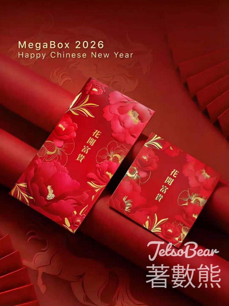 MegaBox 全新 「金韻花語」 賀歲利是封換領 - Jetso Bear MegaBox 全新 「金韻花語」 賀歲利是封換領 - Jetso Bear