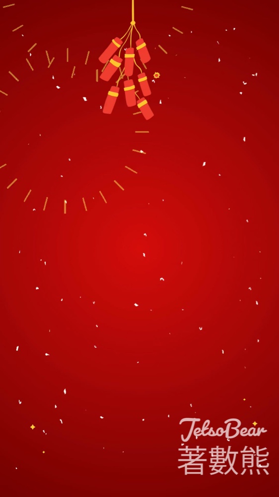 施德樓 #有獎遊戲 送馬年開運利是封 - Jetso Bear