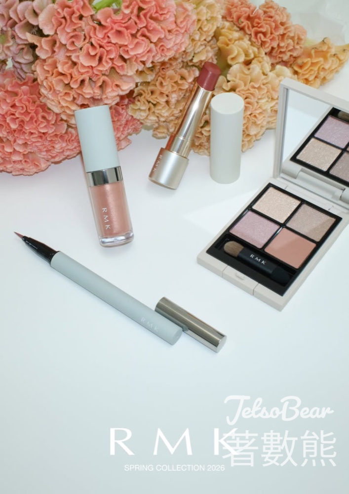 免費領取 RMK 透薄底妝 3 天體驗裝 - Jetso Bear 免費領取 RMK 透薄底妝 3 天體驗裝 - Jetso Bear