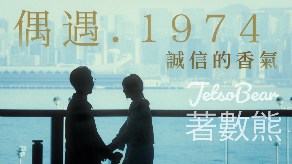 香港廉政公署 #有獎遊戲 送廉署精美宣傳紀念品 - Jetso Bear 香港廉政公署 #有獎遊戲 送廉署精美宣傳紀念品 - Jetso Bear