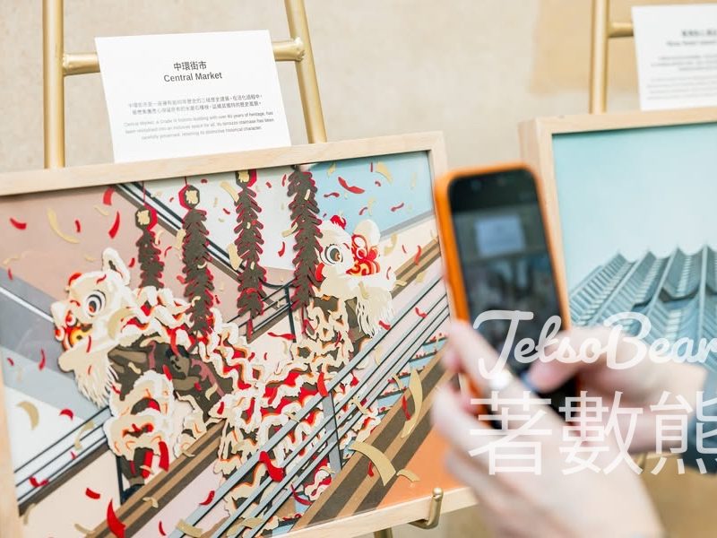 中環街市「紙藝傳承．塑形建築」藝術展覽 打卡送華懋集團 2026 座枱月曆 - Jetso Bear