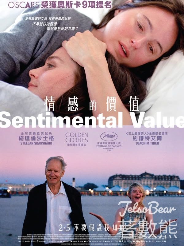 JET magazine #有獎遊戲 送《情感的價值》 換票證 - Jetso Bear