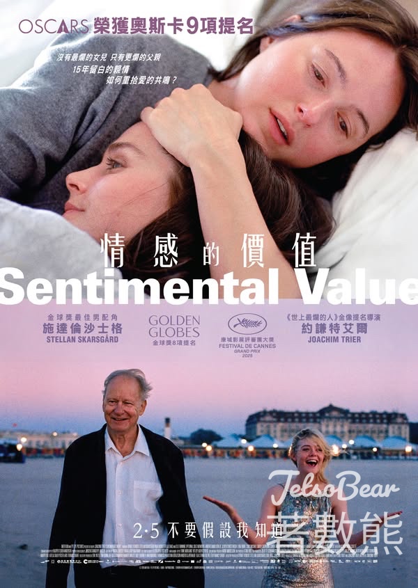 JET magazine #有獎遊戲 送《情感的價值》 換票證 - Jetso Bear JET magazine #有獎遊戲 送《情感的價值》 換票證 - Jetso Bear