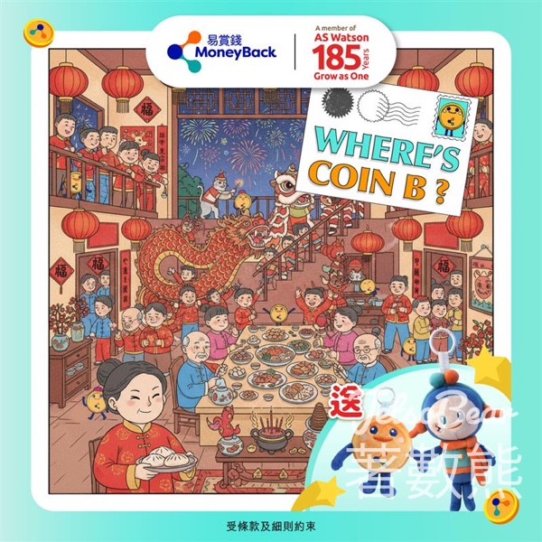 MoneyBack 易賞錢 #有獎遊戲 送Coin B公仔匙扣 - Jetso Bear