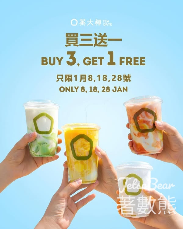 茶大椰 限定優惠買3送1 - Jetso Bear