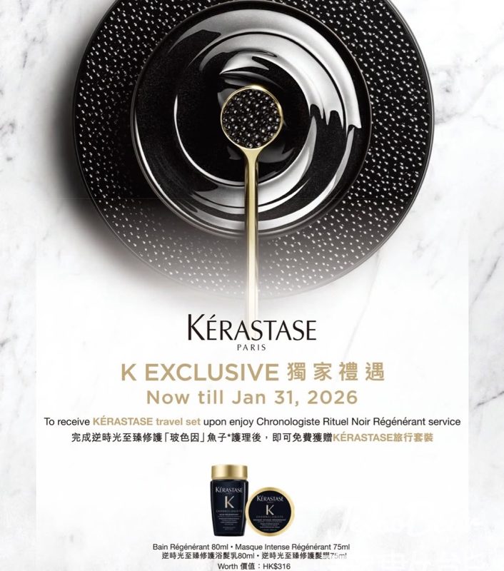KÉRASTASE 逆時光至臻修護「玻色因」魚子護理 送旅行套裝 - Jetso Bear