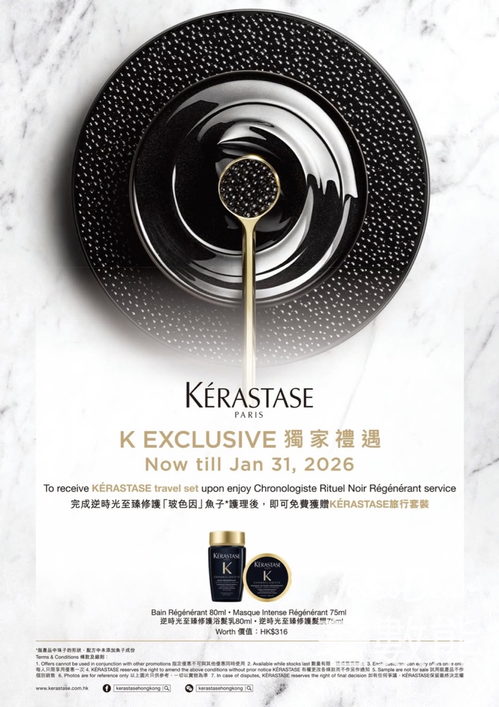 KÉRASTASE 逆時光至臻修護「玻色因」魚子護理 送旅行套裝 - Jetso Bear KÉRASTASE 逆時光至臻修護「玻色因」魚子護理 送旅行套裝 - Jetso Bear