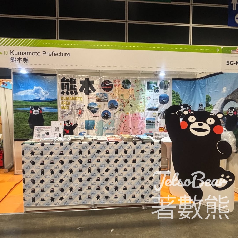 熊本香港事務所 #有獎遊戲 送香港旅遊博覽會門票 - Jetso Bear 熊本香港事務所 #有獎遊戲 送香港旅遊博覽會門票 - Jetso Bear