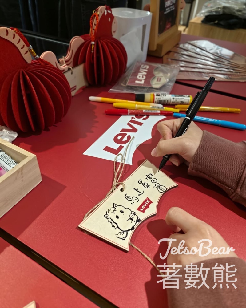 Levi's 旺角朗豪坊限定活動 免費參加許願牌工作坊 - Jetso Bear Levi's 旺角朗豪坊限定活動 免費參加許願牌工作坊 - Jetso Bear