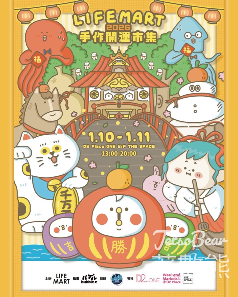LIFE MART 2026開運手作市集 入場送達摩鎖匙扣 - Jetso Bear