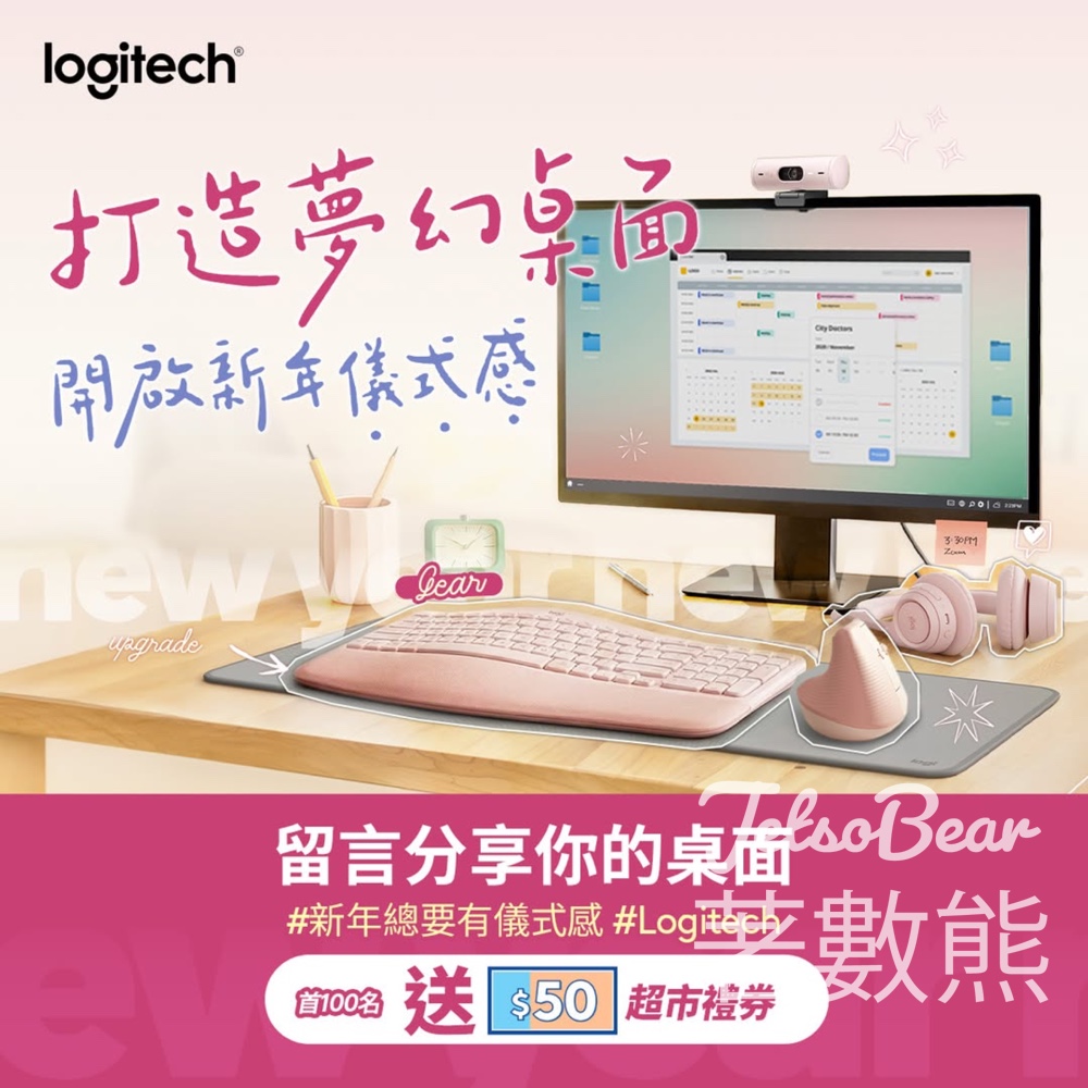 Logitech #有獎遊戲 送超級市場 $50 現金券 - Jetso Bear