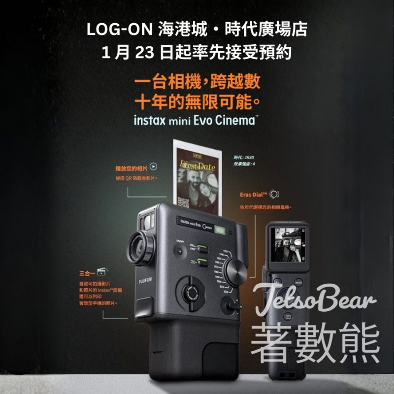 LOG-ON 體驗 instax mini Evo Cinema 送Fujifilm 相架 - Jetso Bear