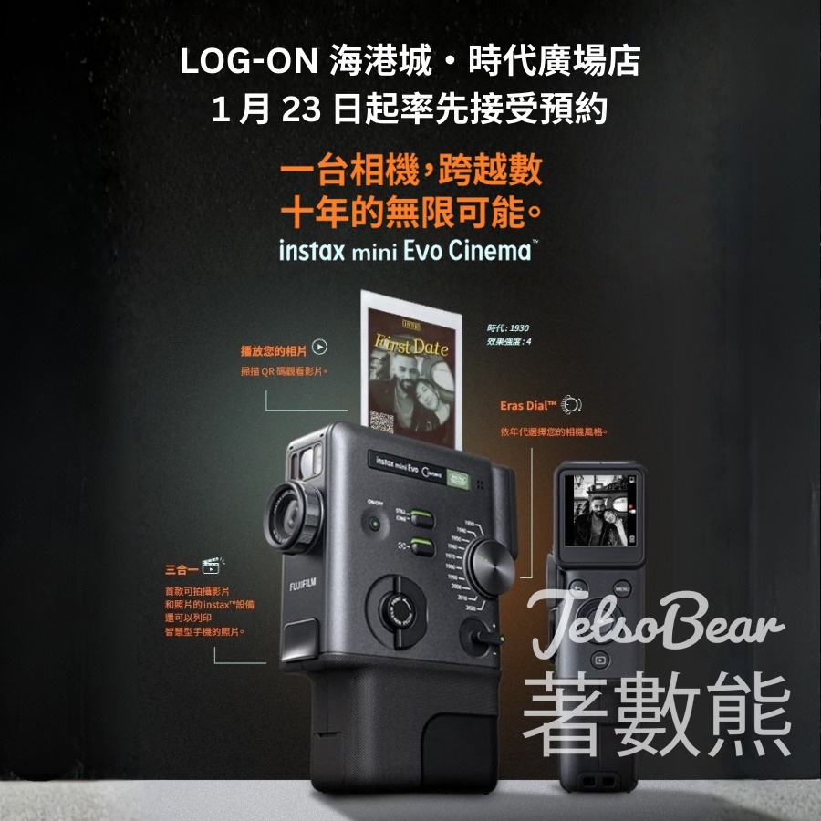 LOG-ON 體驗 instax mini Evo Cinema 送Fujifilm 相架 - Jetso Bear LOG-ON 體驗 instax mini Evo Cinema 送Fujifilm 相架 - Jetso Bear
