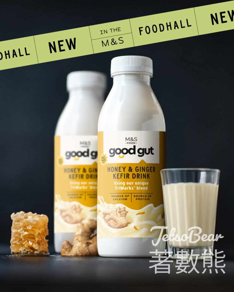 M&S Good Gut Kefir 乳酪系列 - Jetso Bear