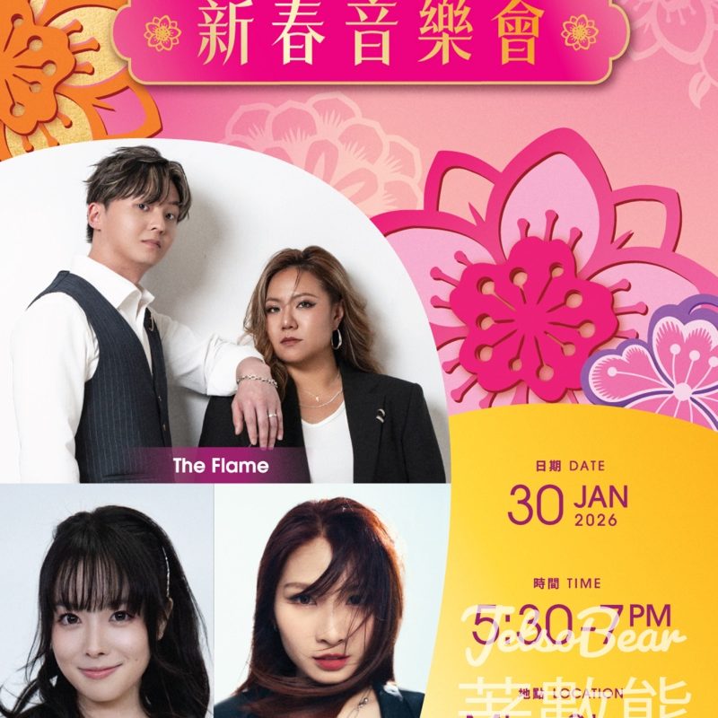Mira Place Mira Steps 新春音樂會 免費派發爆谷 - Jetso Bear