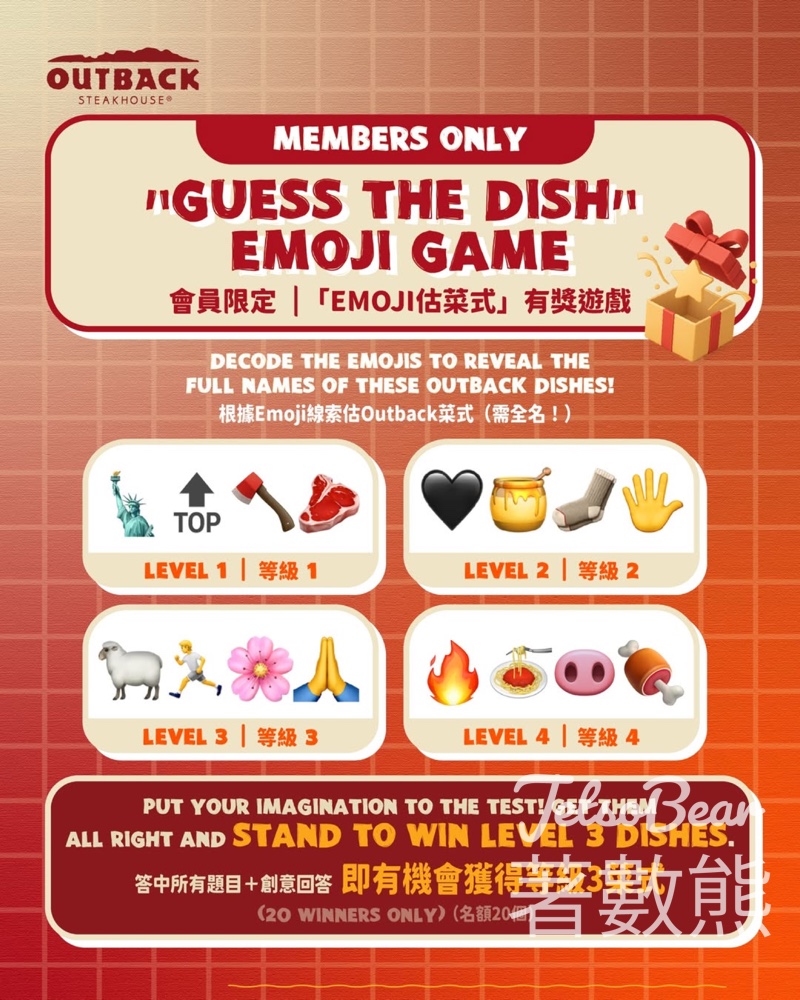 Outback #有獎遊戲 送等級三菜式 - Jetso Bear