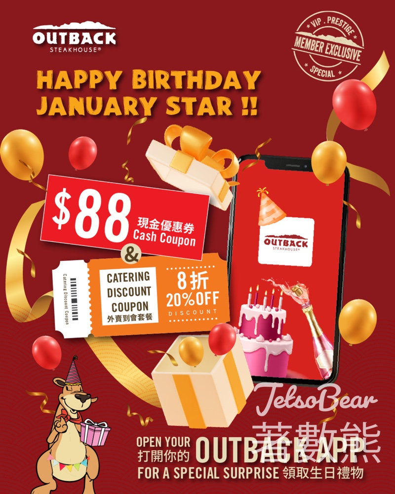 Outback 1月生日壽星 免費領取電子優惠券 - Jetso Bear