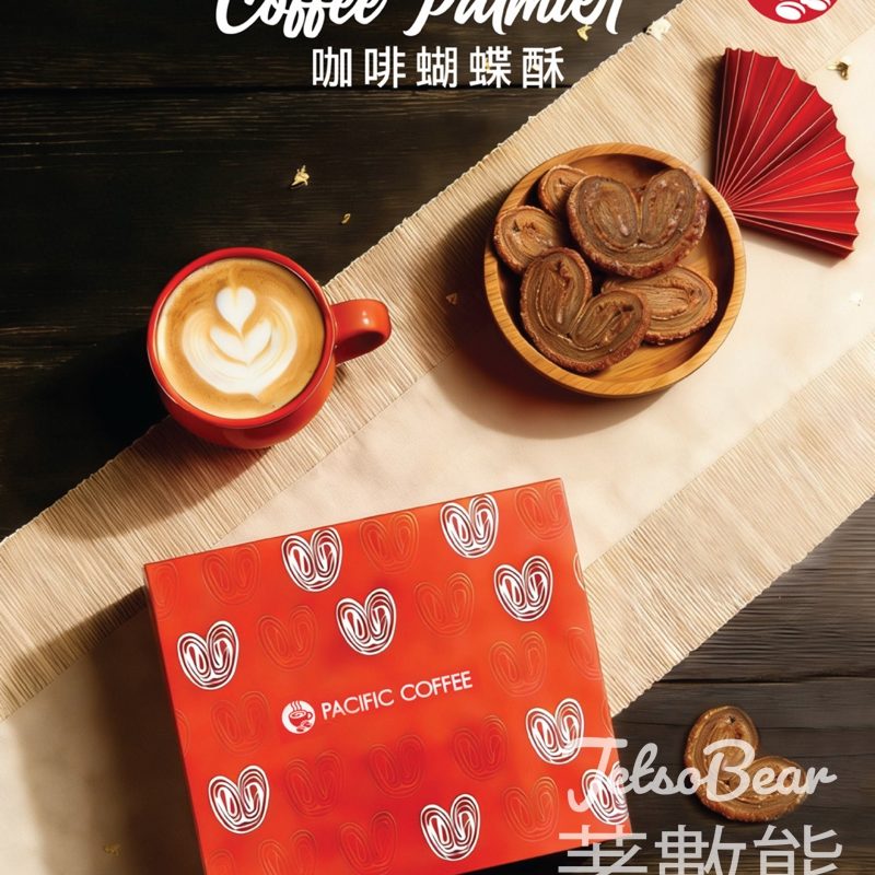 Pacific Coffee 咖啡蝴蝶酥指定分店限量發售 - Jetso Bear