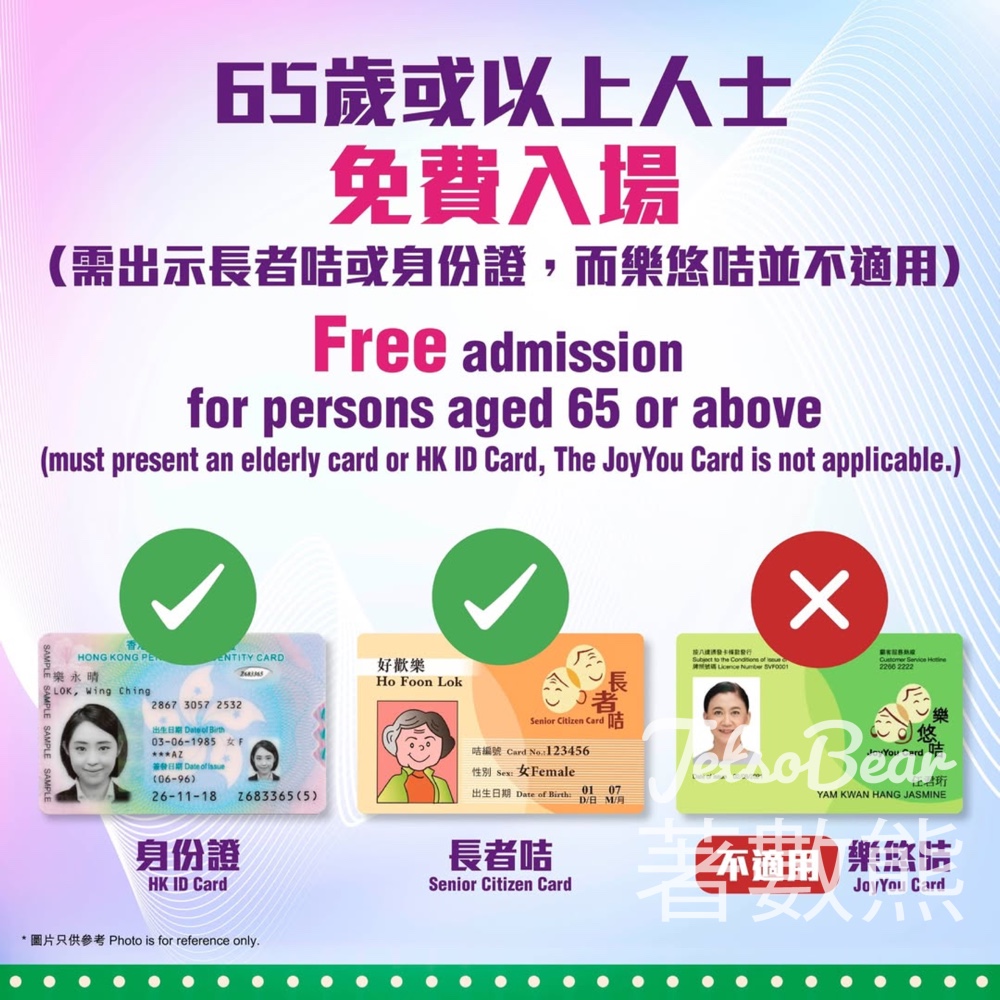 支持銀髮經濟香港寵物節長者免費入場 - Jetso Bear