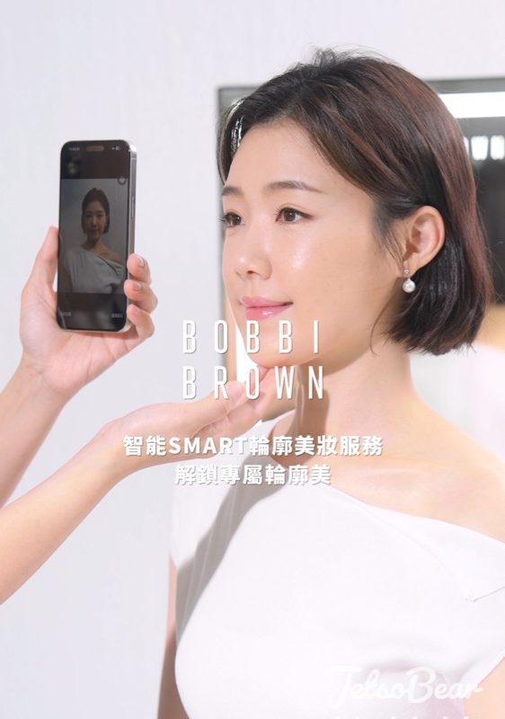 Bobbi Brown 智能SMART輪廓美妝服務 送精美化妝袋或保溫杯 - Jetso Bear