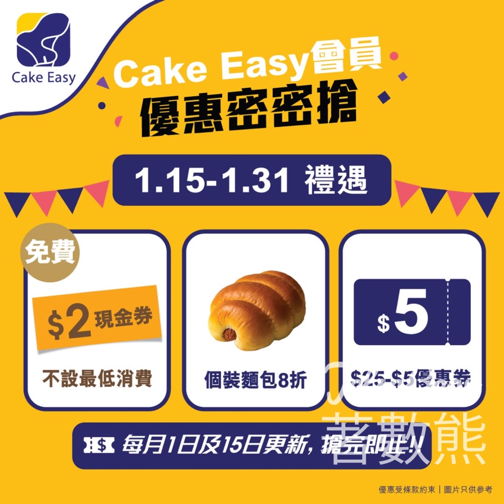 聖安娜新一輪搶券活動 - Jetso Bear