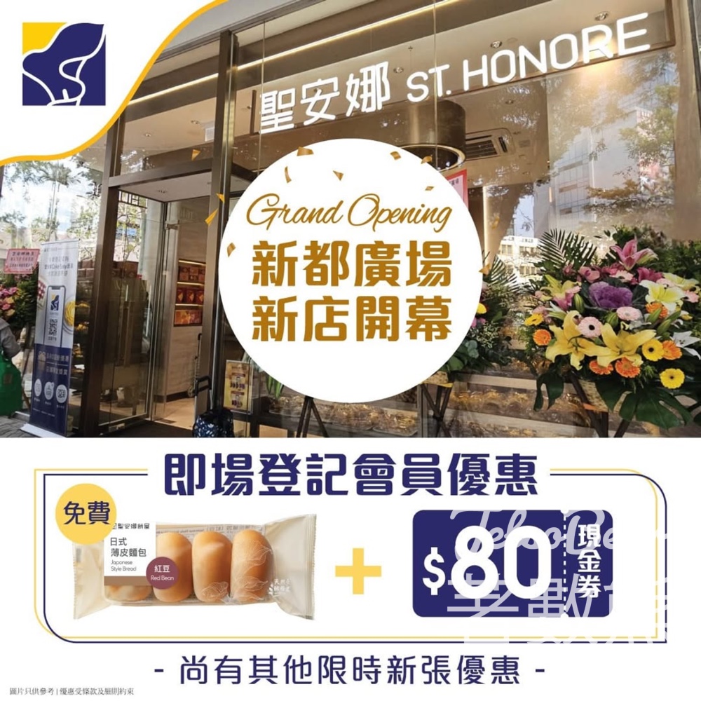聖安娜新都廣場新店開幕 登記會員送迎新優惠及日式薄皮包 - Jetso Bear