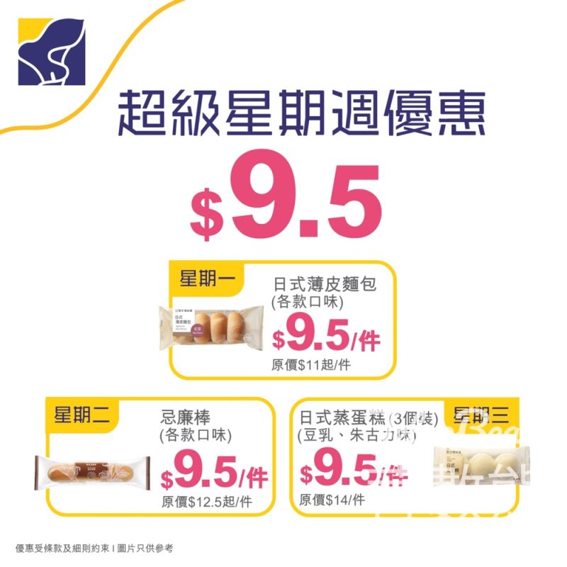 聖安娜超級星期週優惠著數優惠 - Jetso Bear