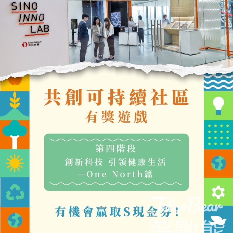 Sino Club #有獎遊戲 送 S現金券 - Jetso Bear