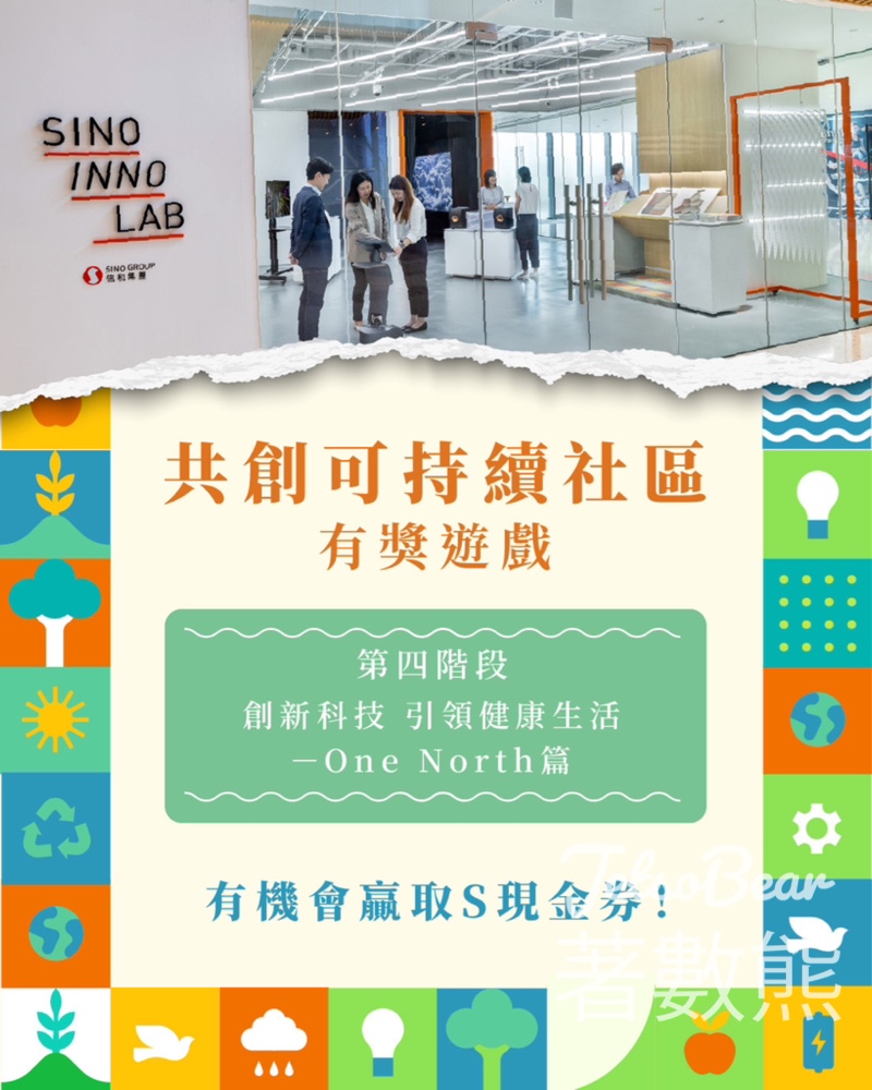 Sino Club #有獎遊戲 送 S現金券 - Jetso Bear Sino Club #有獎遊戲 送 S現金券 - Jetso Bear