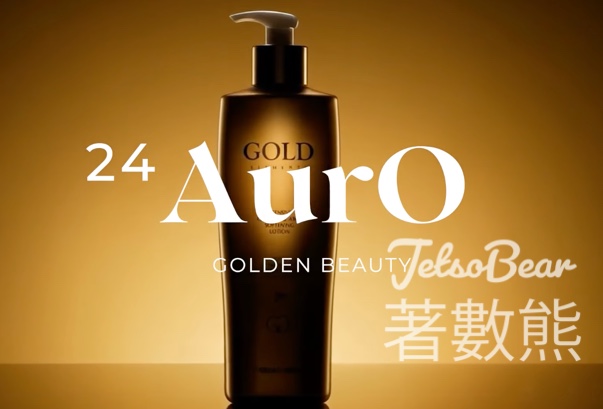 免費換領 AURO 松露煥光緊緻乳霜5ml - Jetso Bear