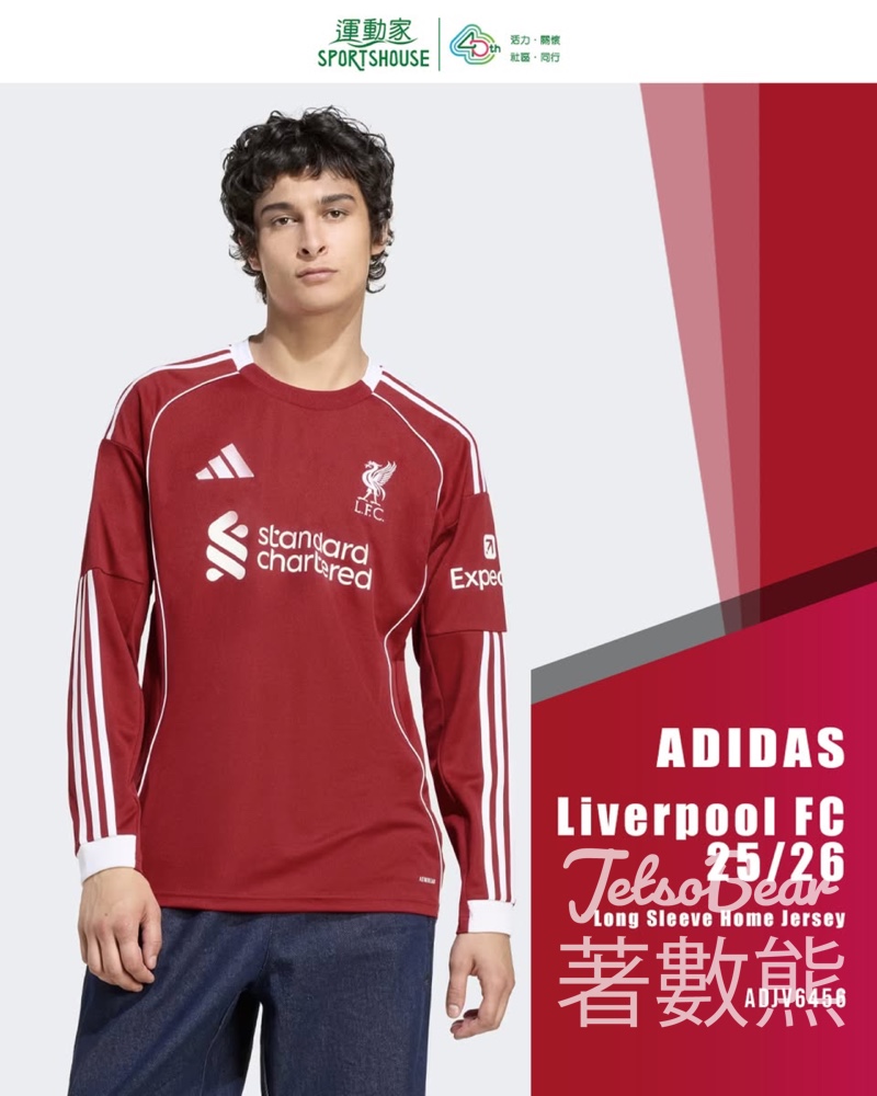 運動家 adidas x Liverpool FC 25/26利物浦球衣 現正有售 - Jetso Bear