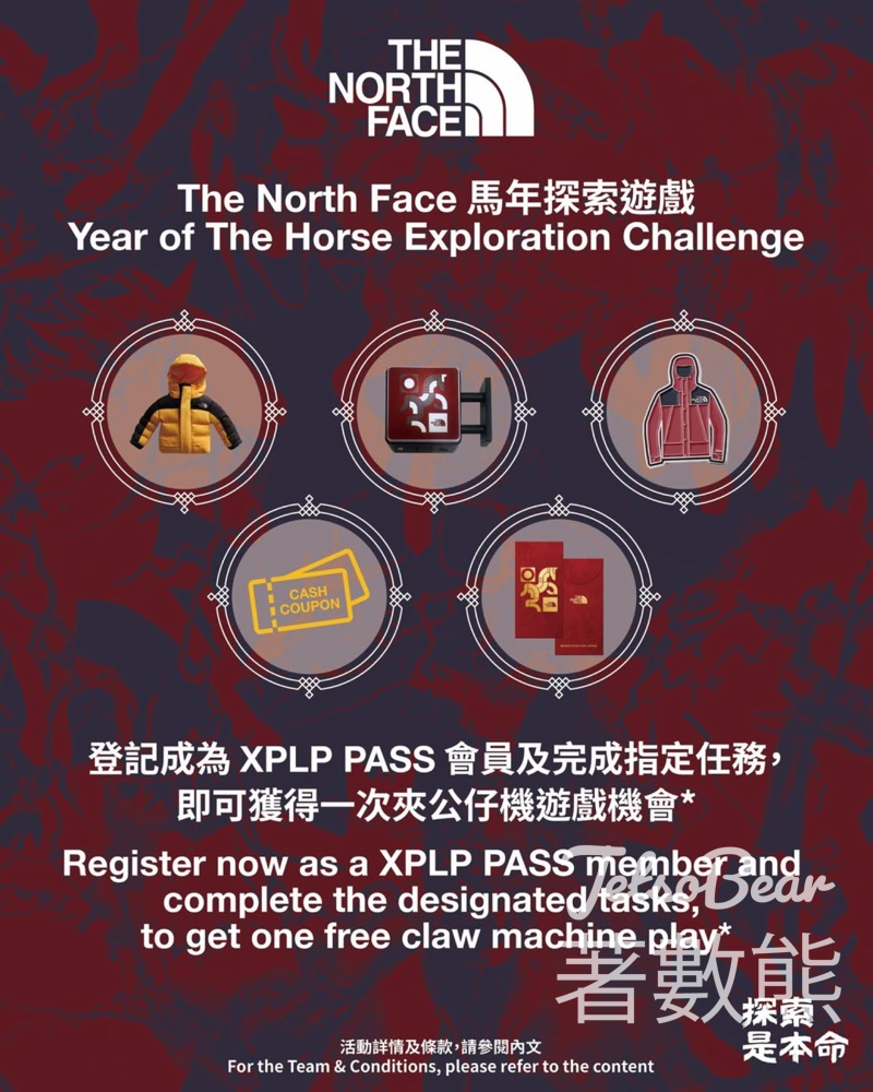 The North Face 馬年探索遊戲 送The North Face 馬年限定探索禮品 - Jetso Bear