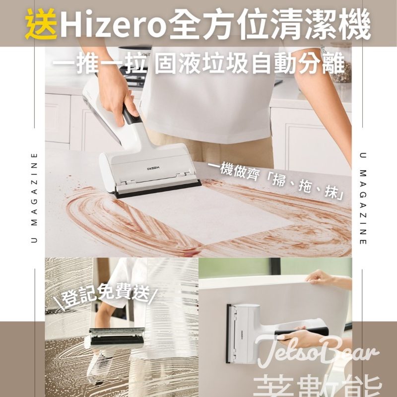 U Magazine's post 送您清潔神隊友 - Jetso Bear