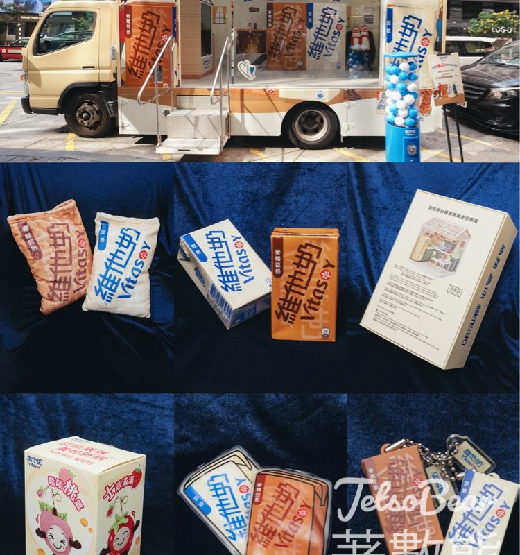 維他奶「暖流號」互動遊戲送維他奶精品 - Jetso Bear