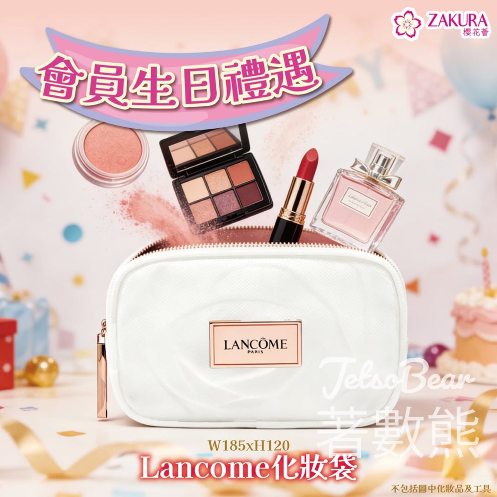 Zakura 一月之星免費領取 Lancôme 白色玫瑰壓花化妝袋 - Jetso Bear