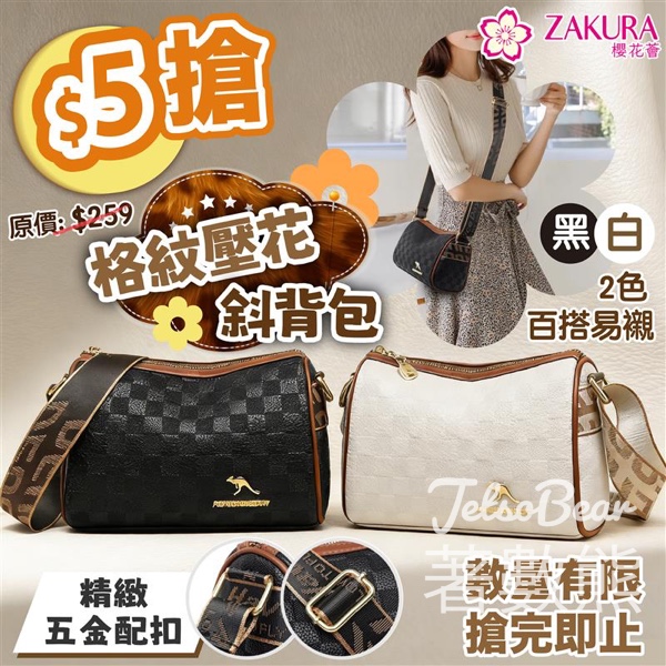 Zakura $5搶時尚品味格紋斜挎包 - Jetso Bear