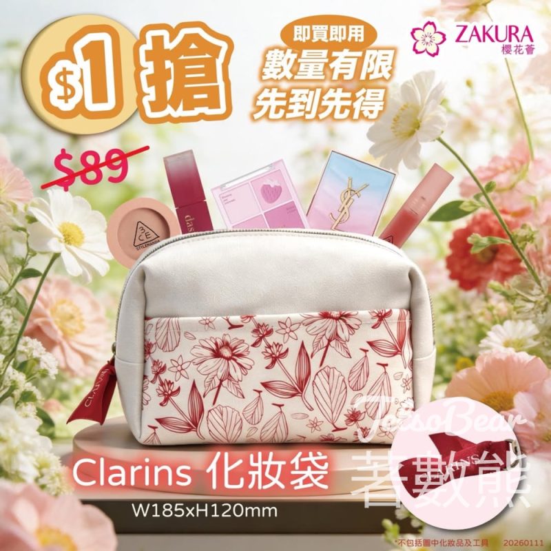 Zakura $1搶 Clarins 紅色花卉圖案化妝袋 - Jetso Bear
