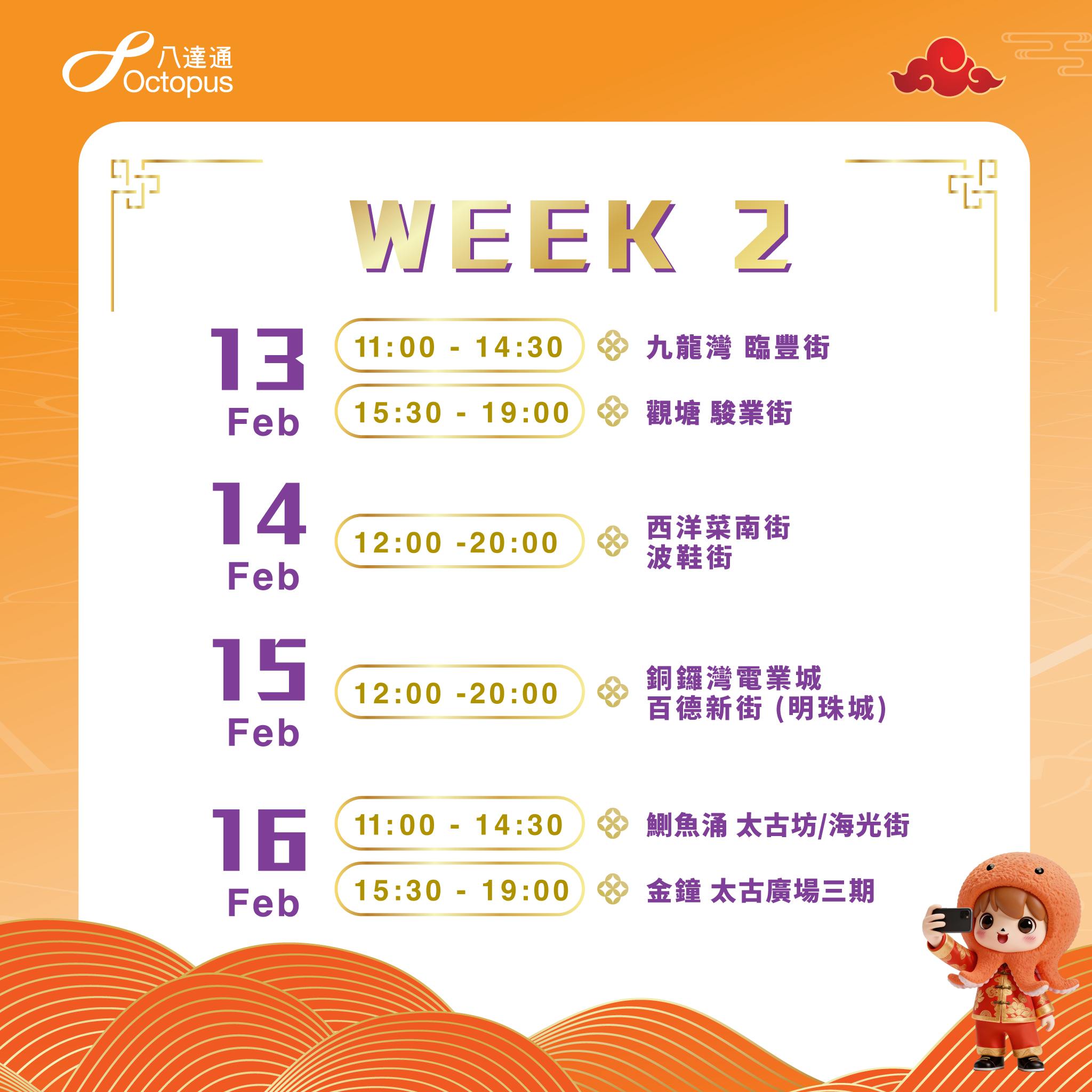 八達通行運流動車「大」出巡 免費派發神秘小禮物、贏$100八達通增值額 - Jetso Bear